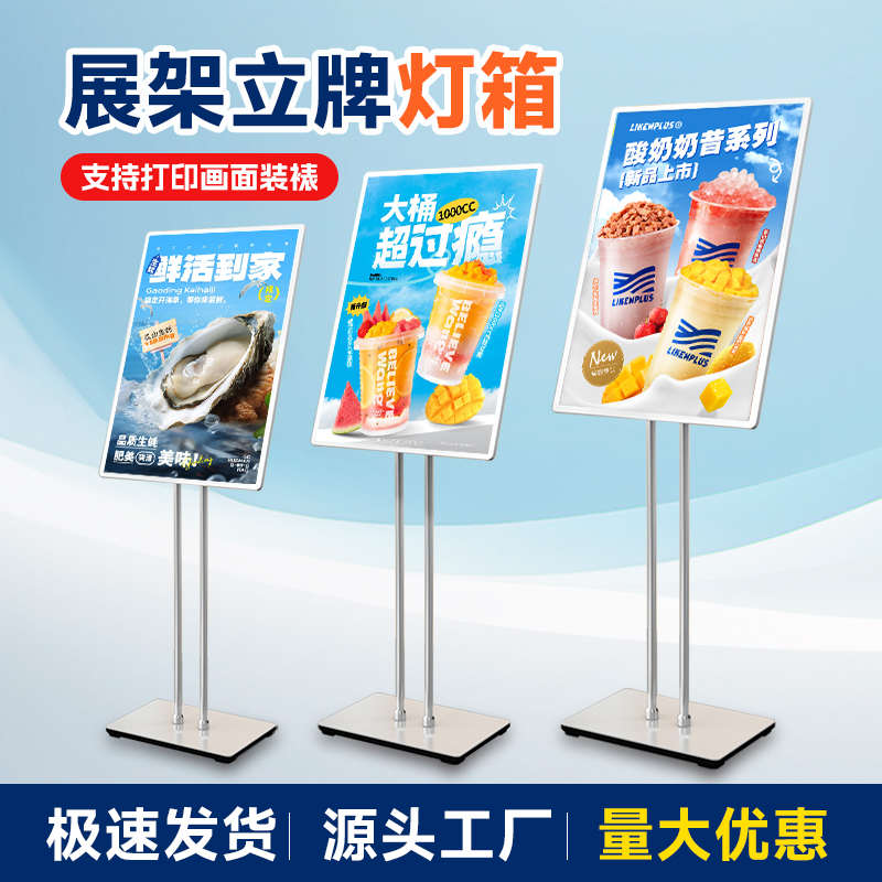 Led充电发光海报展示架落地立式灯箱广告牌 商场餐饮抽画移动水牌