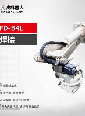 源头九成新工厂OTC FD-B4L工业机器人多功能全自动6轴焊接机械臂