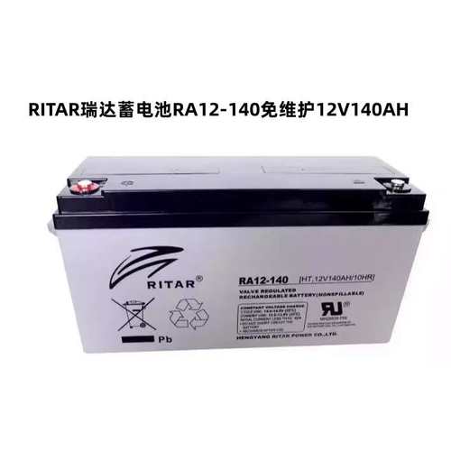 RITAR瑞达蓄电池RA12-140免维护12V140AH工业船舶机房UPS应急电源