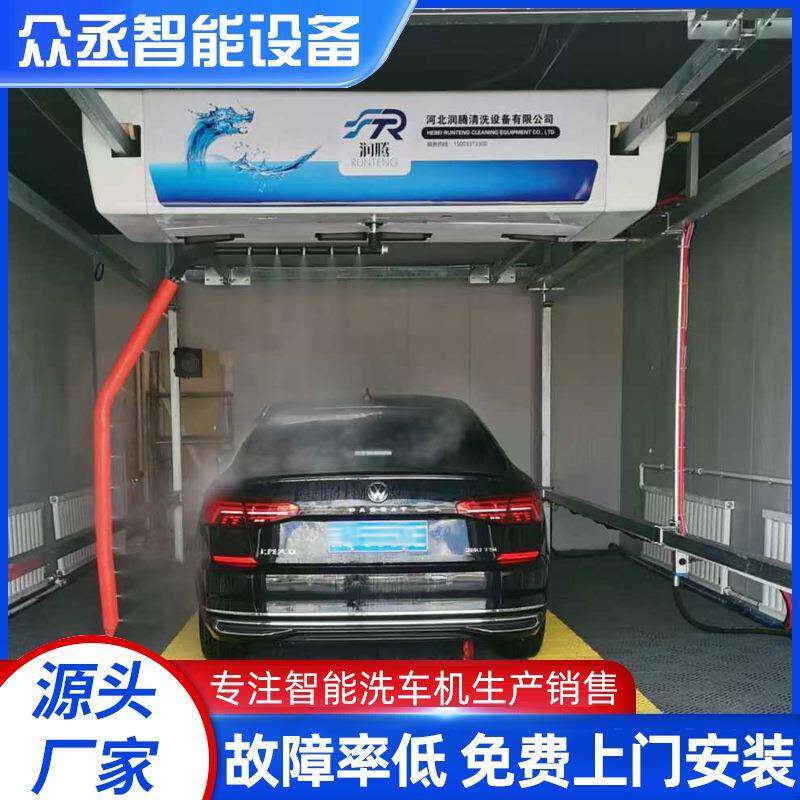 无接触全自动洗车机自动喷泡沫可移动式无商用洗车器