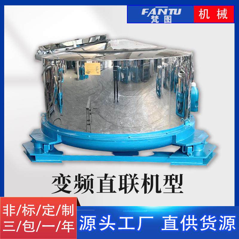 厂家直供大容量全自动变频式控制适用纺织品纱线厂工业离心脱水机