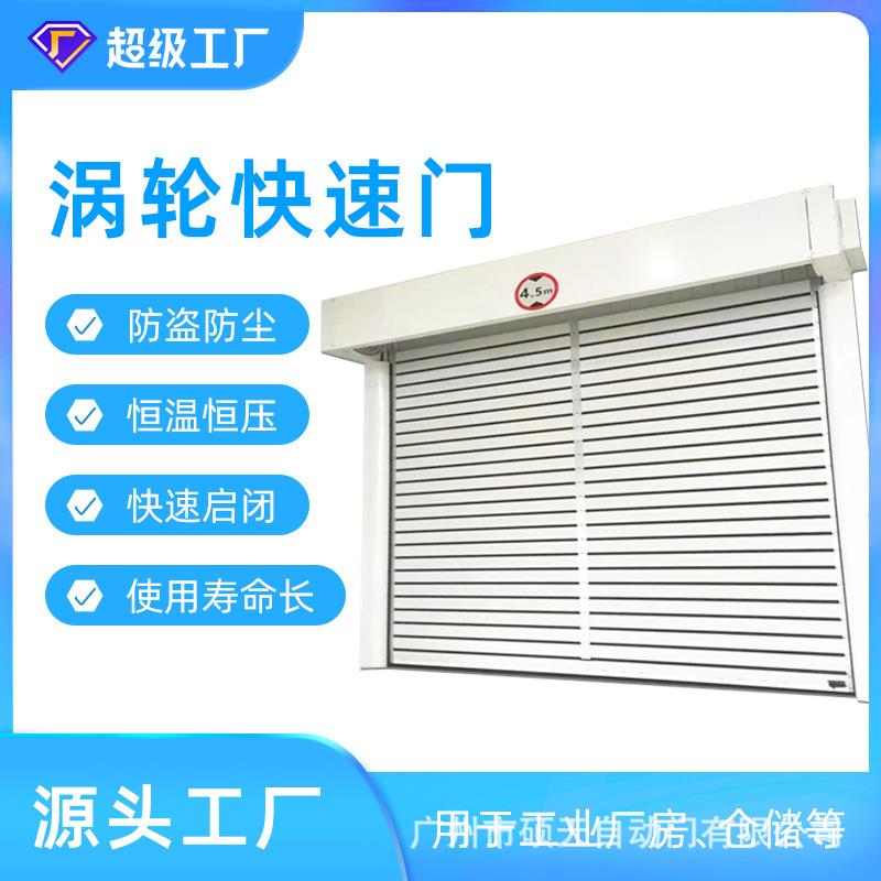 广州硕天厂家直销铝合金快速卷帘门家用仓库商铺遥控硬质快速门