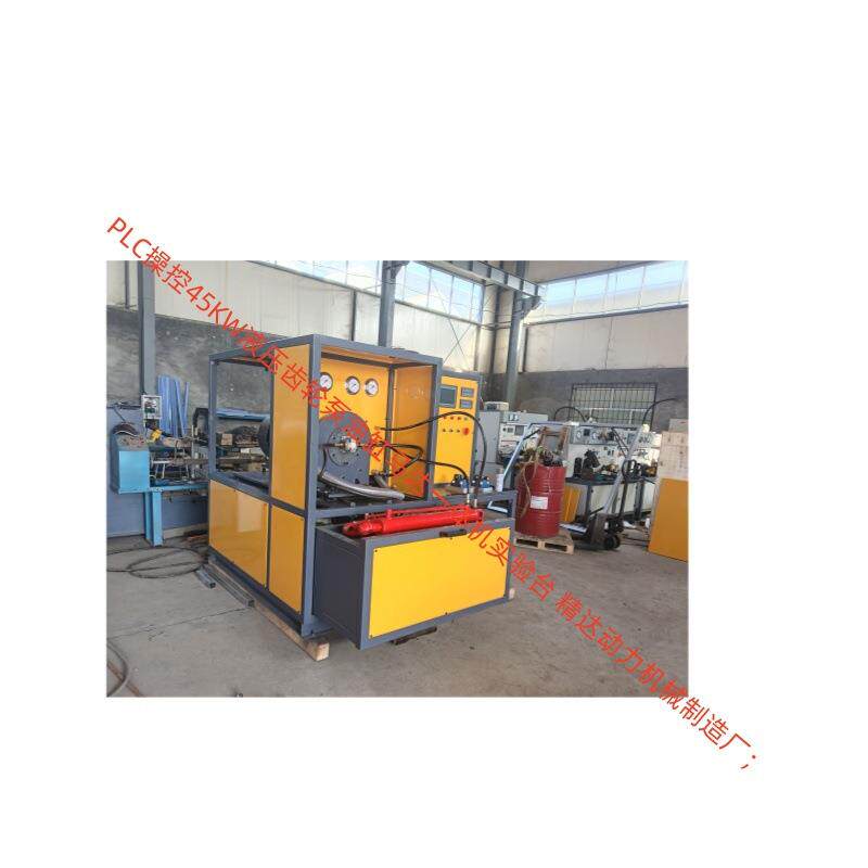 制造密封压力检测调整 柱塞齿轮30KW液压泵阀油缸马达综合试验台