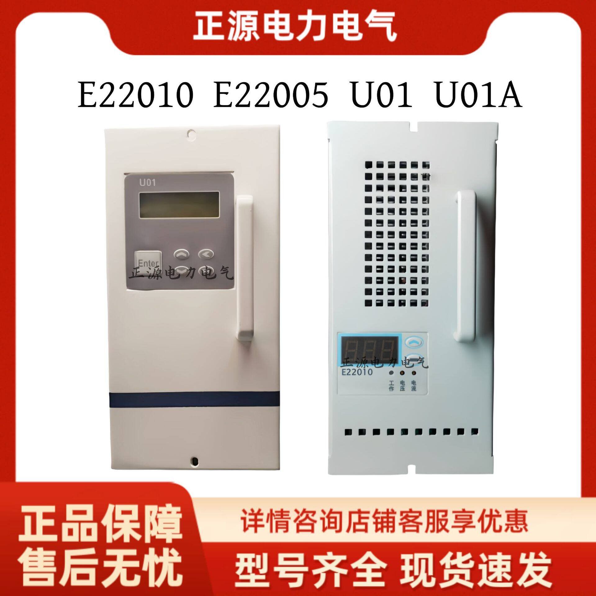 U01直流屏充电模块U01A频开关整流器E22010/E22005监控系统电源