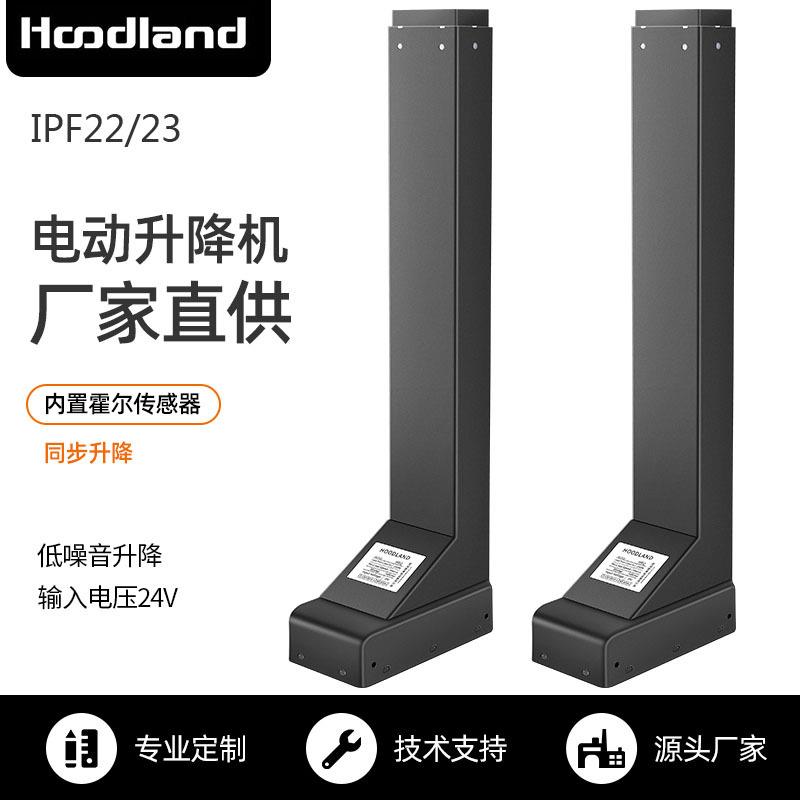 浩壤IPF22办公智能电动升降桌双电机两节家用电脑桌站立式工作台