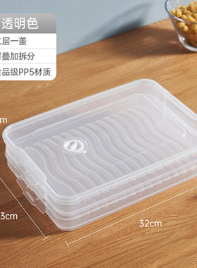 仅供外贸饺子饺子冷冻桌面收纳盒