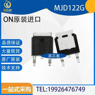 MJD122G NPN达林顿 TO-252 功率三极管 全新 MJD122 大芯片8A100V