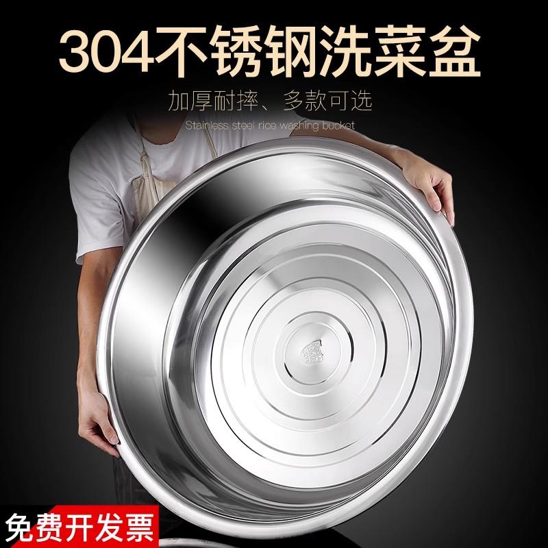 304食品级不锈钢盆特大盆子厨房洗菜和面盆家用大号加厚铁盆脸盆
