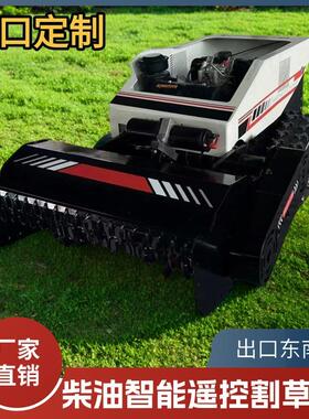 厂家果园农林智能遥控割草机甩刀柴油除草机80割副碎草机出口