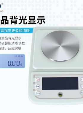 上海越平FA1004/2004B/YP/JA电子分析天平万分之一0.1mg电子秤