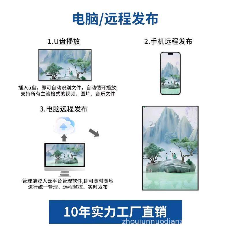 超薄壁挂广告机32/43/50/55/65寸广告显示屏横屏吊挂播放器高清