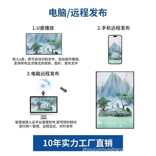 超薄壁挂广告机32/43/50/55/65寸广告显示屏横屏吊挂播放器高清