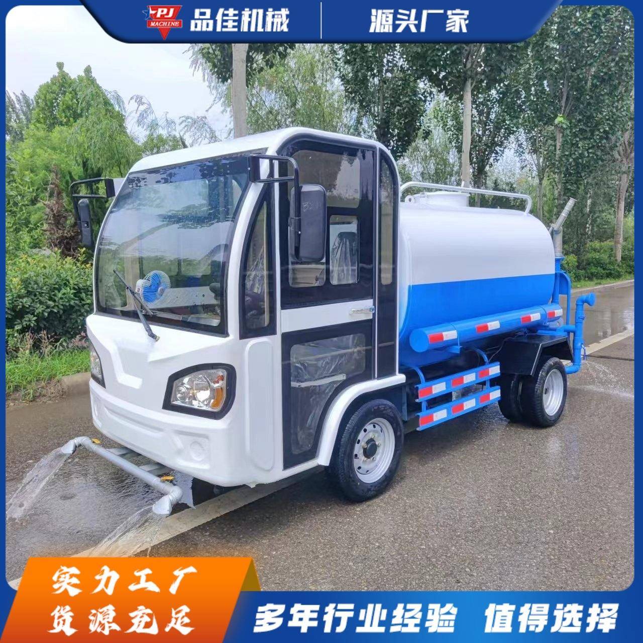 新能源电动四轮洒水车炮雾降尘2方洒水车工地园林绿化水罐喷洒车