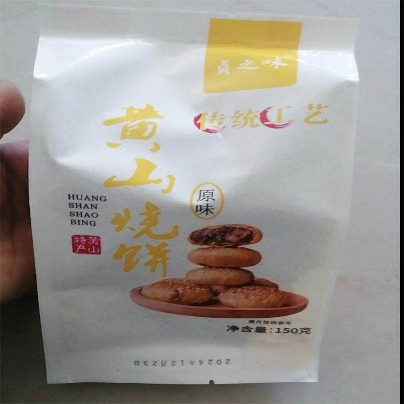 贞之味150克1包正宗黄山烧饼手工梅干菜肉松麻花烧饼香酥