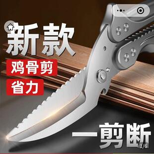 桑鹤厨具鸡骨剪多多好物集厨房专用多功能剪刀乐赢省力钛钢强力剪
