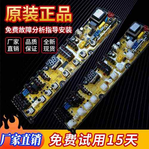 XQB65-6061新乐洗衣机电脑版XQB60-6599T电路主板Q0301 Q0211A/AF