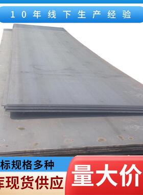 厂家供应开平板中厚板花纹板不锈钢板Q355B钢板20*2200*9000钢板