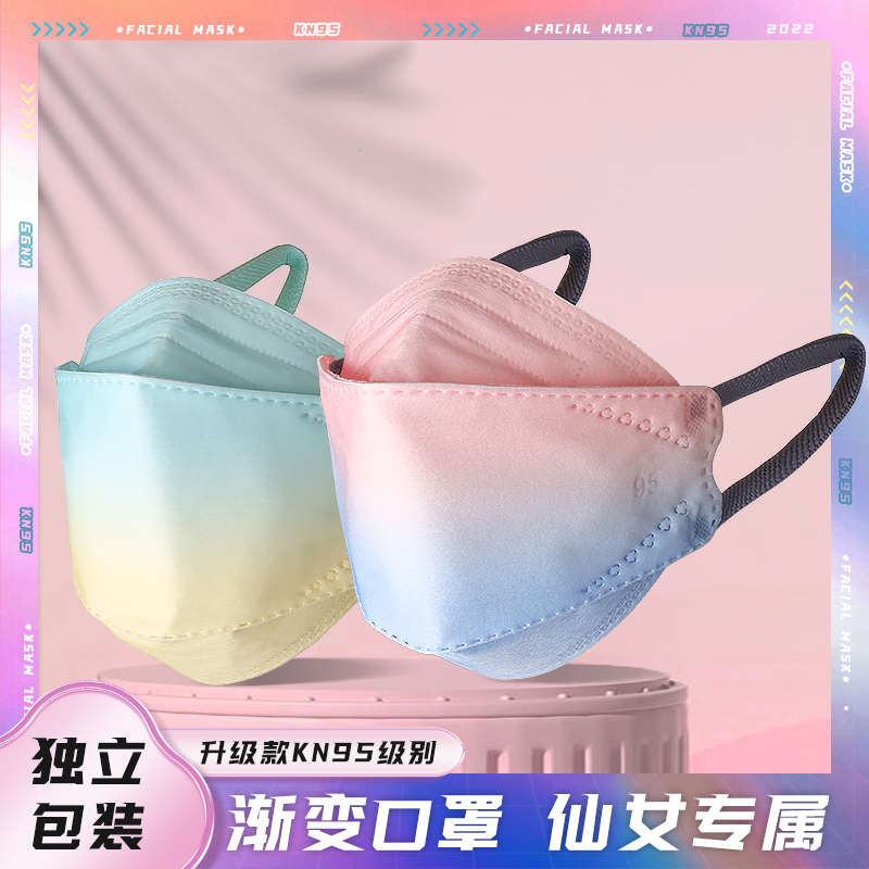 口罩高颜值女3d立体kn95渐变色夏天防晒2023新款时尚柳叶型男潮款