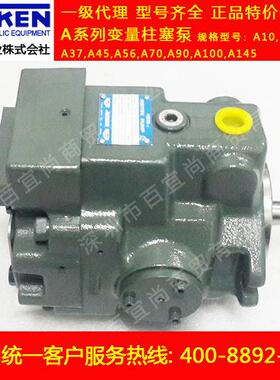 供应日本油研柱塞泵 A37-F-R-01-C-K-32系列YUKEN油研变量柱塞泵