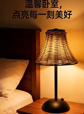 手工藤编灯 无线充电气氛灯 卧室床头灯 客厅轻奢网红灯 USB充电