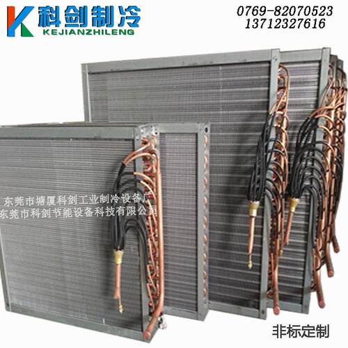 翅片表冷器闭式冷却塔高片距防结霜空调蒸发器风柜除湿表冷器厂家