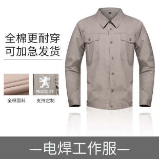 电焊工作服套装 劳保服工地汽修车间工厂耐磨定制印绣 男长袖 工装