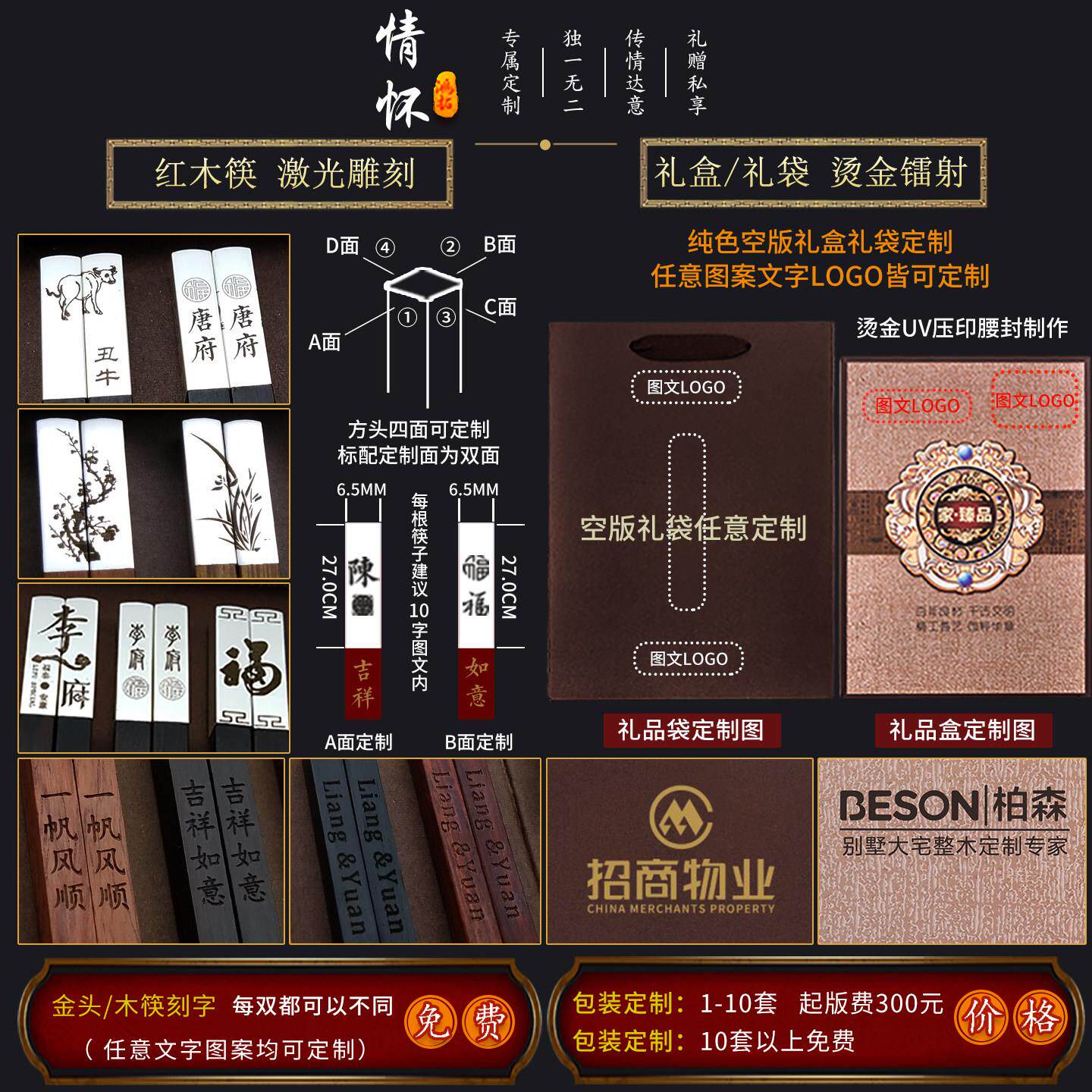 鸿拓原实红木筷子金银头家庭用耐高温10双高档礼品筷盒装刻字定制