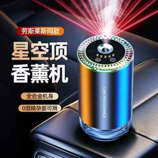 车载空气净化器智能香薰星空顶车内用强力消除异味持久留香氛摆件