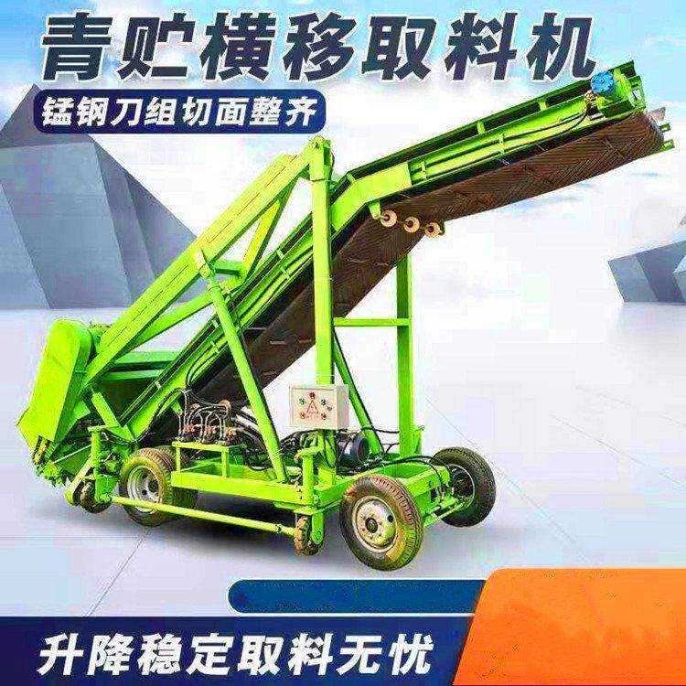 移动式牧草装车取料机青储窖5米取草机液压驱动青贮挖草机