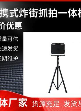 城市交通机动车乱鸣笛感应监管便携式炸街车抓拍一体机