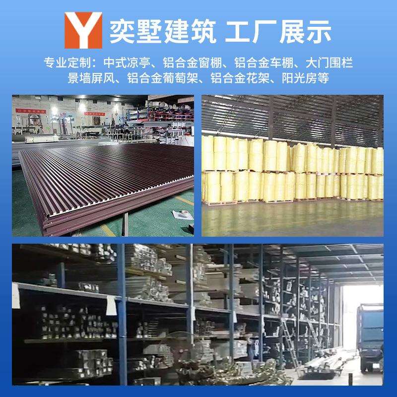 供应别墅亭子设计家用花园庭院四六角新中式铝合金凉亭葡萄架