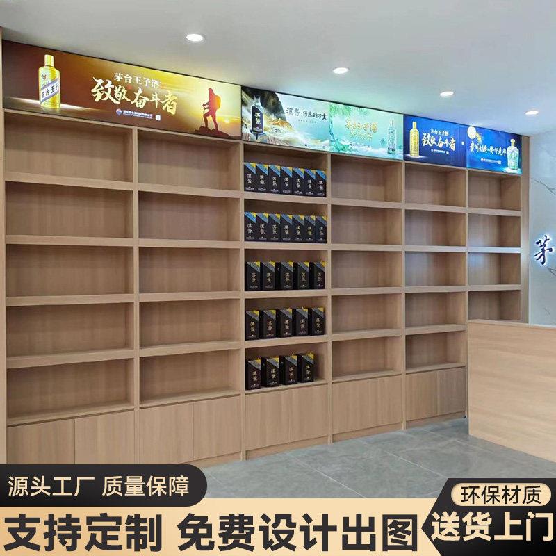 实木定制展示柜货架烟酒柜陈列高端便利店带门带灯收纳柜包安装图片