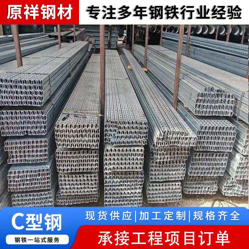 镀锌C型钢光伏支架抗震c型钢冷弯冲压41*41钢结构用c型钢材