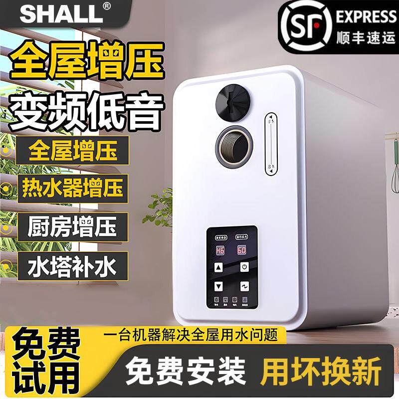 变频全屋增压泵家用超静音自吸泵全自动自来水加压热水器管道加压