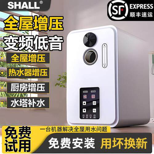 变频全屋增压泵家用超静音自吸泵全自动自来水加压热水器管道加压