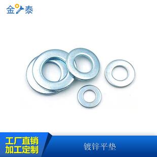 热镀锌平垫圈/热浸锌平垫/华司M6 8 10 12 14 16 18 20 22 243036