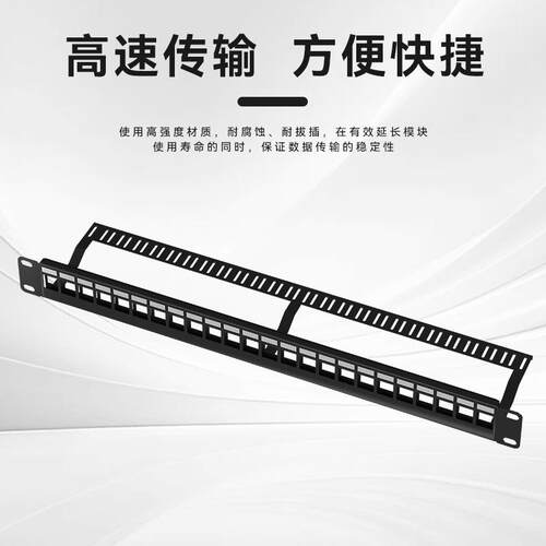 东腾国标六类24口空白网络配线架工程屏蔽打线网线理线架配线架