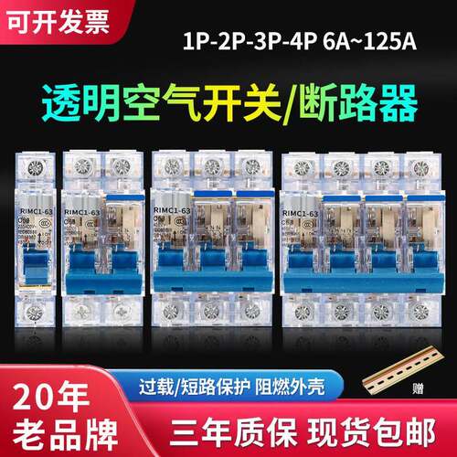 DZ47-63A空气开关透明1P2P3P4P导轨小型断路器220V380V空开32A40A
