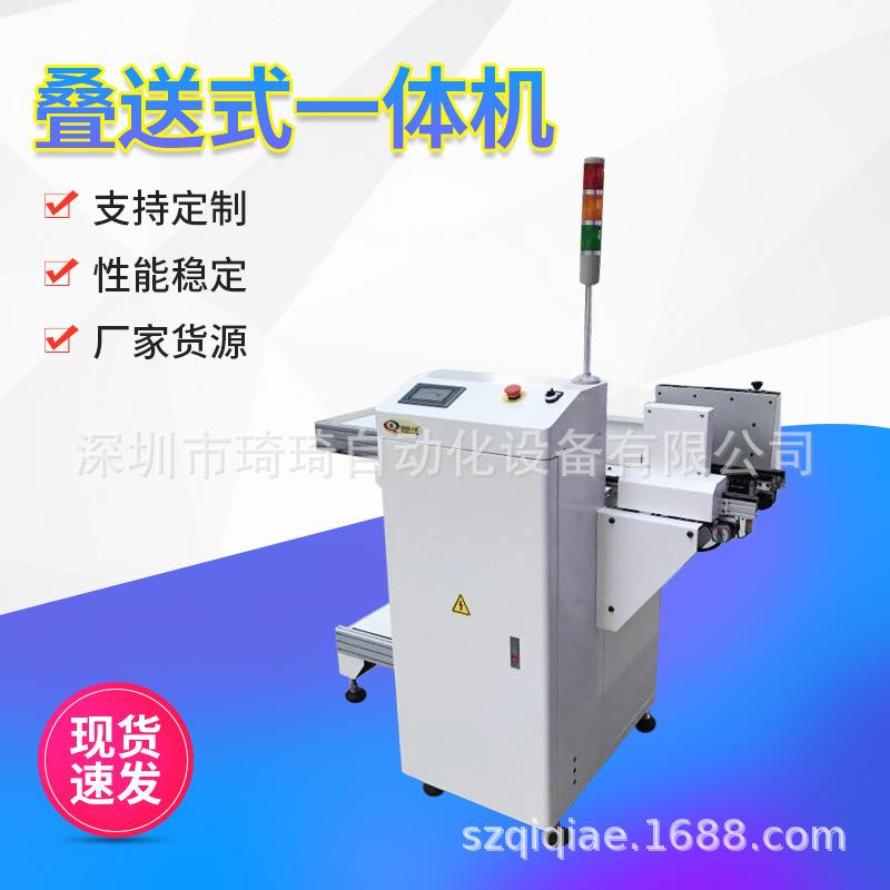 DIP料筐层叠式送板机SMT推刀式无间断上板机PCB裸板推送一体机