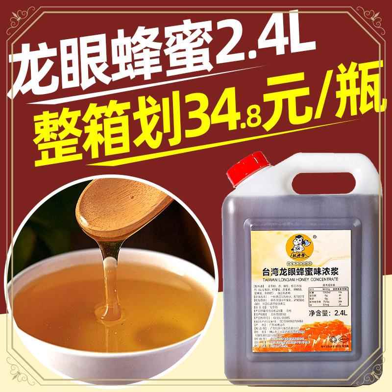 ly龙眼蜜3kg 荔枝龙眼蜂蜜味糖浆商用烘焙奶茶店2.