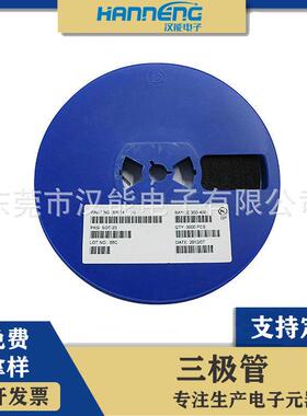 晶体电子贴片三极管S8050 J3Y S8550 2TY SOT-23大电流现货供应