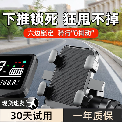 2024新款电动车后视镜导航手机支架防震固定防抖外卖代驾神器防雨