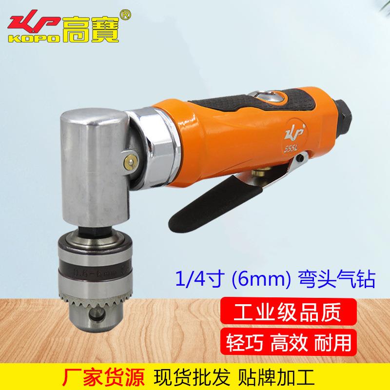 高宝1/4寸弯头气钻90度气动钻孔机6mm风钻轻型直角风动钻工具
