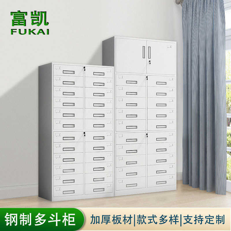 钢制多斗柜抽屉储物柜办公带锁多层财务收纳柜铁皮文件资料柜矮柜