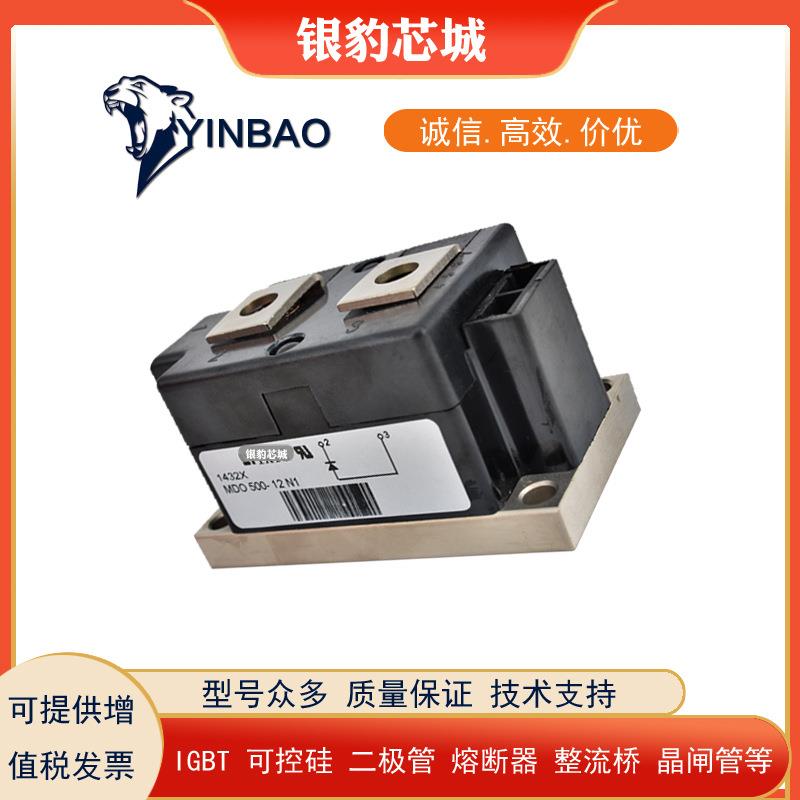 MDO500-12N1 MDO500-14N1 MDO500-16N1 MDO500-18N1二极管 原装
