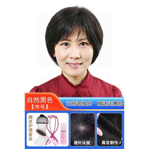 新款式真发假发真人发发丝直女中发老年假 自然逼真女款头套 妈妈