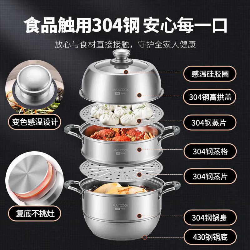 全304不锈钢体蒸煮一家气用蒸锅蒸笼汤锅多层蒸多功炉能燃电磁用