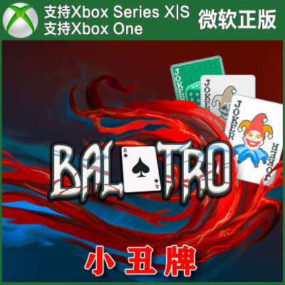 小丑牌 Xbox One XSX XSS Win10/11尼日家庭代充无兑换码Balatro
