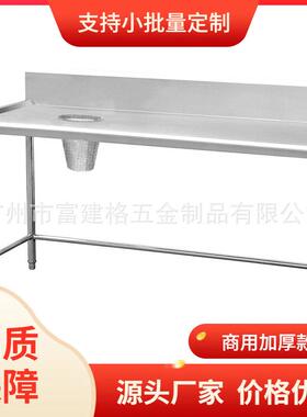 厂家残物台收糠台残菜台不锈钢残物台厨房广州工厂直供