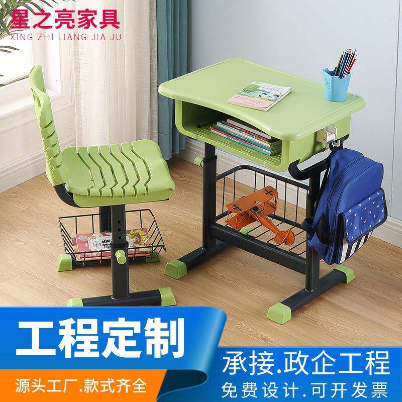 中小学生辅导班学生写字桌椅学校企业培训椅可升降课桌椅座椅
